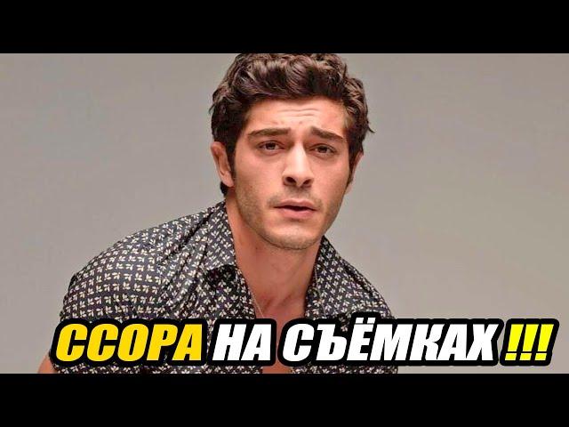 Ссора на съёмках и расставание звёзд! Шокирующие новости турецких сериалов!