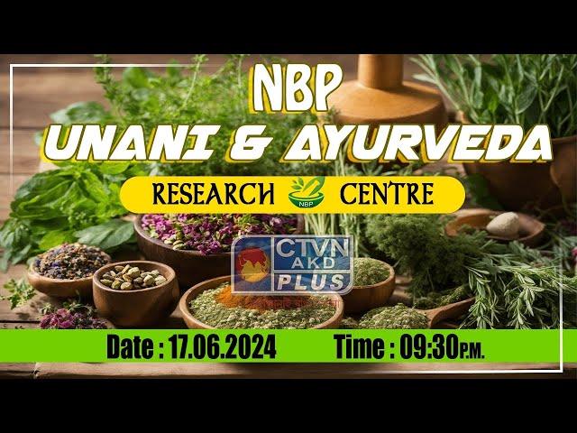 NBP UNANI & AYURVEDA RESEARCH CENTRE | HEALTH & WELLNESS | CTVN | 17_06_2024 - 9:30 PM