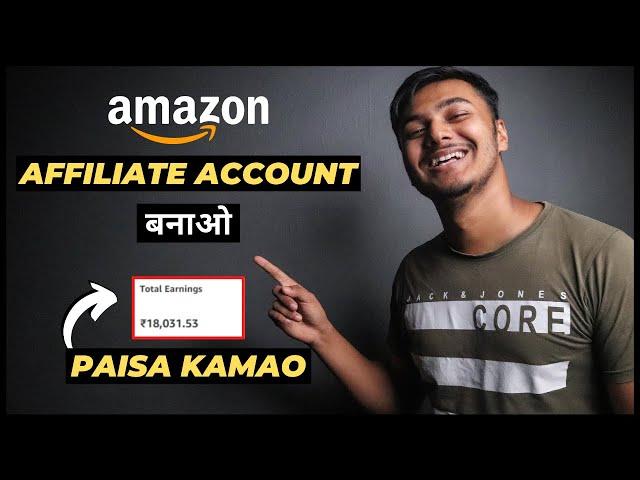 How To Create Amazon Affiliate Account (2024) | Amazon Affiliate Account Kaise Banaye