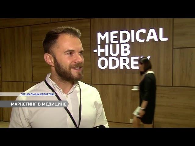 Cases: про медичний маркетинг у Medical Hub Odrex