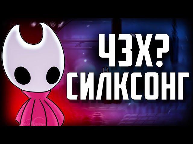 НОВИЧОК и МОДЫ В Hollow Knight