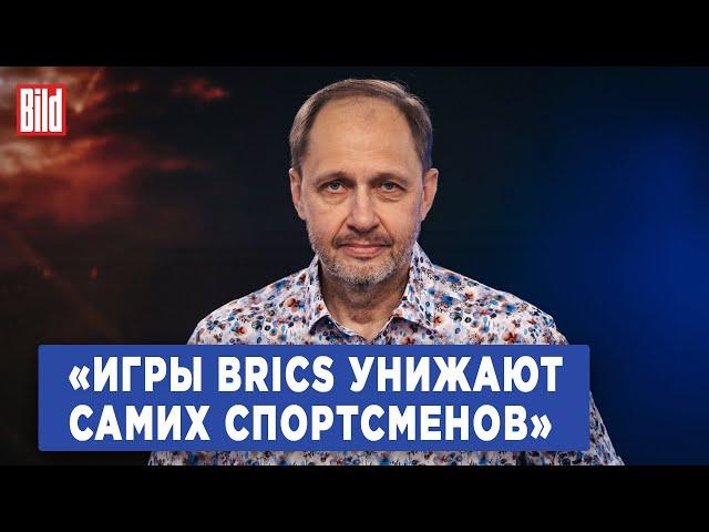 Кирилл Набутов об Играх BRICS, Евро-2024, Олимпийских играх и наследниках Путина