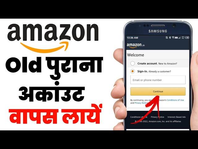 Amazon Purana Account Kaise Khole  || Amazon old Account Kaise open karen