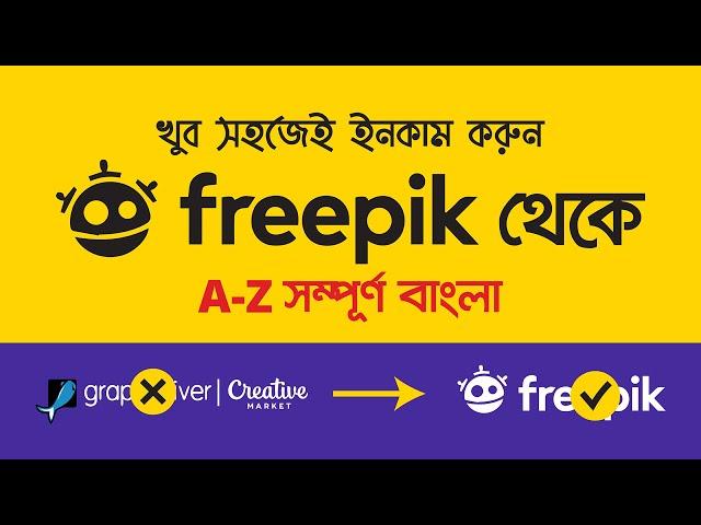 How to Earn Money From Freepik in Bangla Tutorial | Become Freepik Contributor Earning | ফ্রিপিক