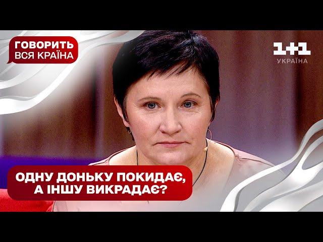 Резонанс на Черкащині: чи посадять батьків за викрадення дитини | Говорить вся країна. Новий сезон