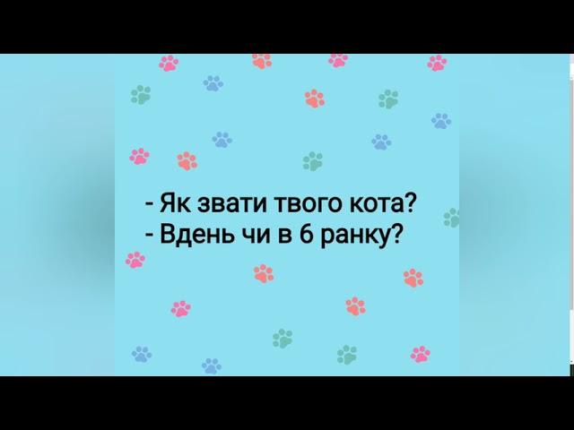 Смішні анекдоти українською, свіжі anekd, anekdot ws, ржачні  до сліз