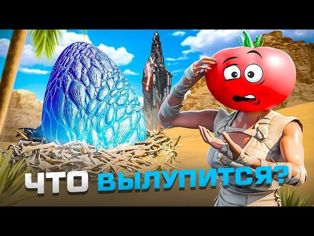 НАШЁЛ ОГРОМНОЕ ЯЙЦО! СОЛО ВЫЖИВАНИЕ в ARK: Scorched Earth!