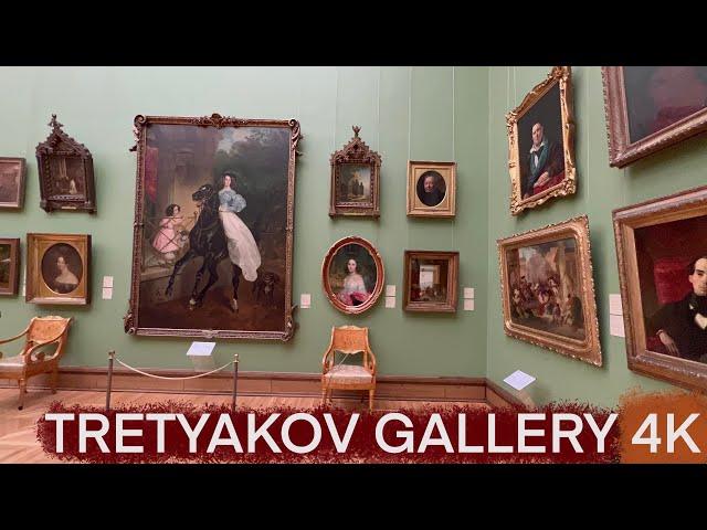 A TOUR OF THE TRETYAKOV GALLERY IN MOSCOW, RUSSIA. ТРЕТЬЯКОВСКАЯ ГАЛЕРЕЯ 4K روسيا، موسكو