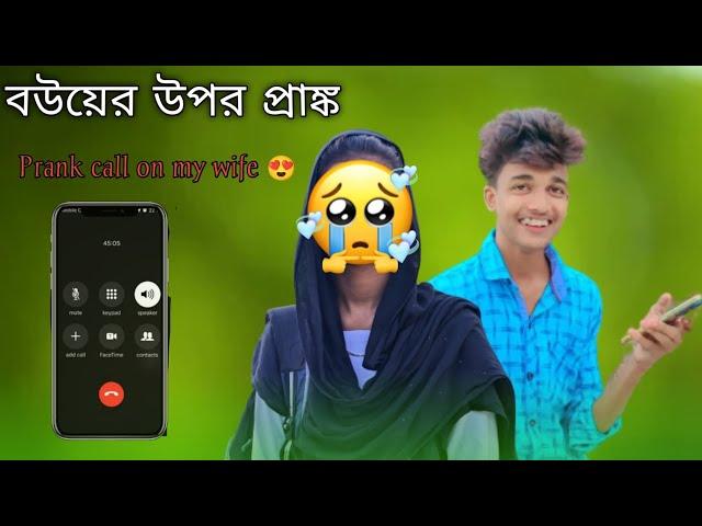 বউয়ের উপর প্রাঙ্ক ️‍🩹 prank on my wife ️‍🩹@Sumon_lifestyle4