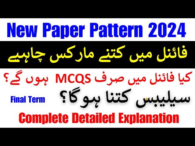 Final Term Paper Pattern 2024 || Vu Final term spring 2024 || Vu final term preparation 2024 || vu