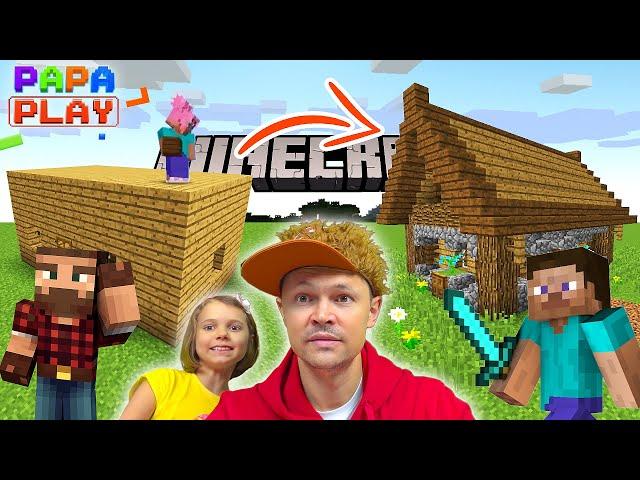 Первый дом в Minecraft