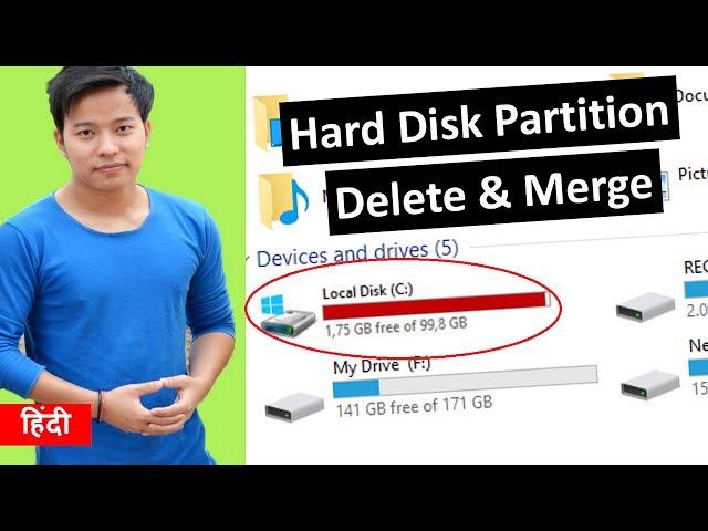 How to Delete Hard Disk Partition | Merge Partition | Increase Partition Size kaise kare in hindi