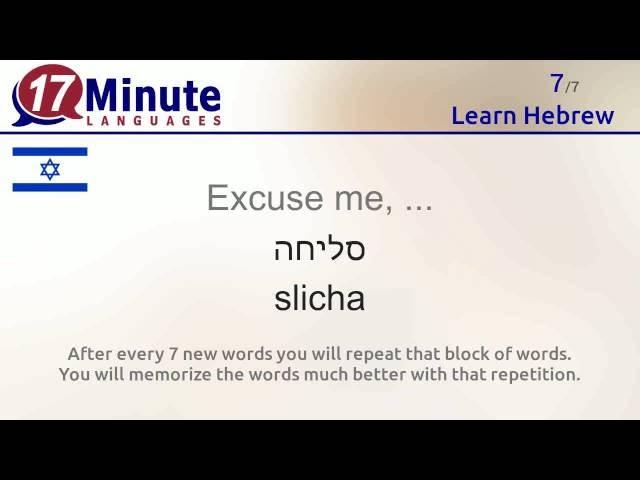 Learn Hebrew (free language course video)