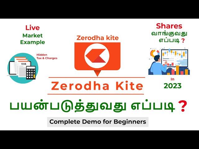 Zerodha Kite full demo in Tamil, How to buy shares in Zerodha ? How to use zerodha | Learn with Bobi