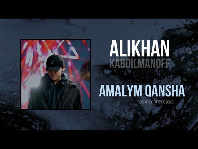 Amalym qansha - ALIKHAN (cover)