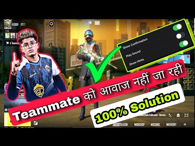 BGMI में Teammate को आवाज़ नहीं जा रही 100% Solution | Bgmi Mic Not Working | Bgmi Sound Mic Problem