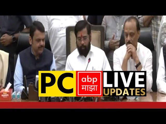 Mahayuti LIVE | Maharashtra Election Result | Eknath Shinde Devendra Fadnavis Ajit Pawar | ABP MAJHA