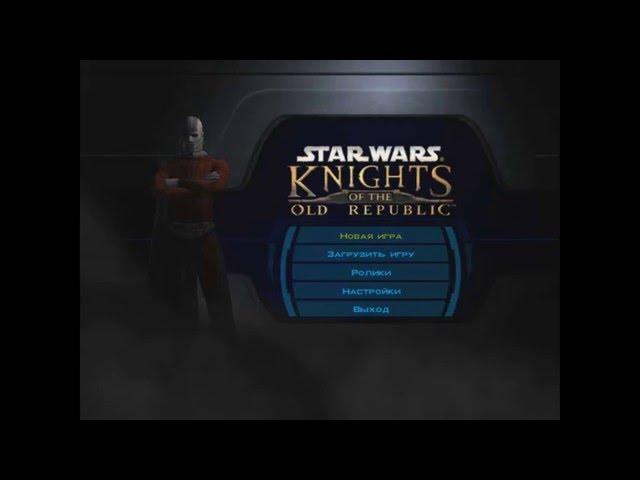 Star Wars KOTOR: русификатор steam версии