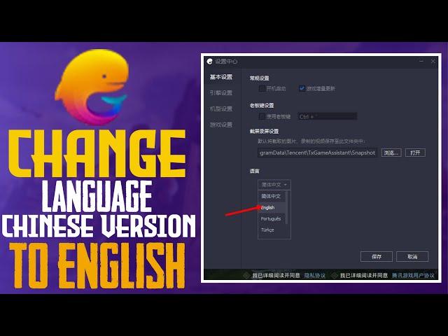 How to change language in Tencent gaming buddy from Chinese to English Game loop