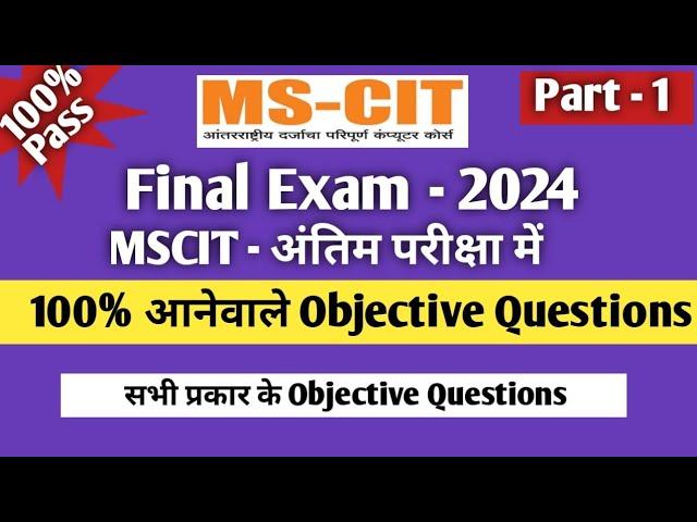 MSCIT IMP objective questions 2024 | part 1| MSCIT Final Exam all important Question #mscitexam