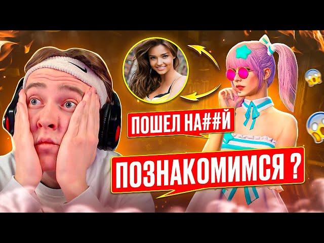 ПРОШЕЛ ТДМ ПРОВЕРКУ В КЛАН vTILTE + НЕУДАЧНОЕ ЗНАКОМСТВО С ДЕВУШКОЙ В PUBG MOBILE