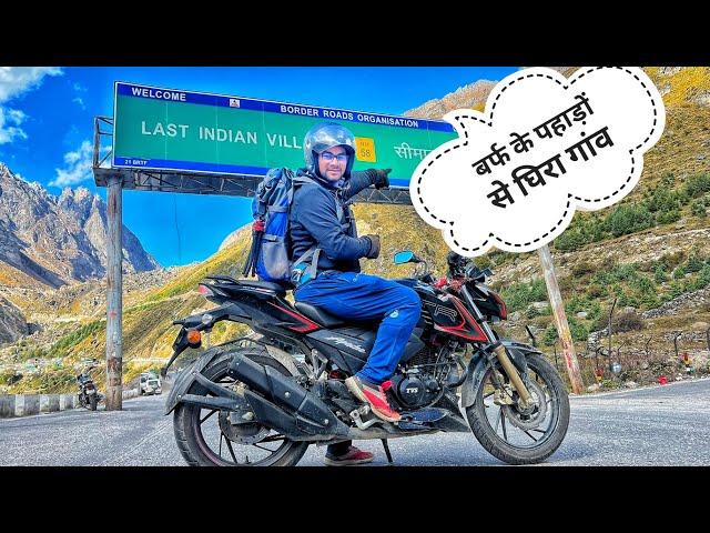 चारों ओर बर्फ के पहाड़ों से घिरा गांव || Badrinath yatra 2022 || Akki ke vlogs