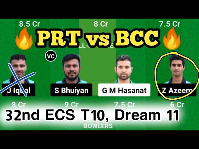 PRT vs BCC Today Dream 11 Prediction | PRT vs BCC Pitch Report | PRT vs BCC Dream 11 #prtvsbcc