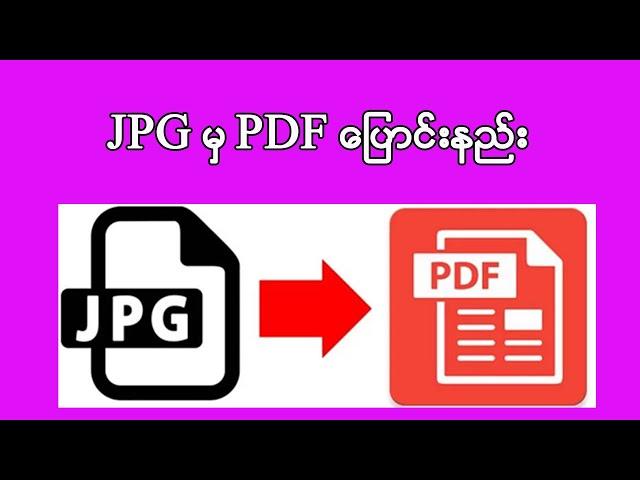 JPG to PDF converter