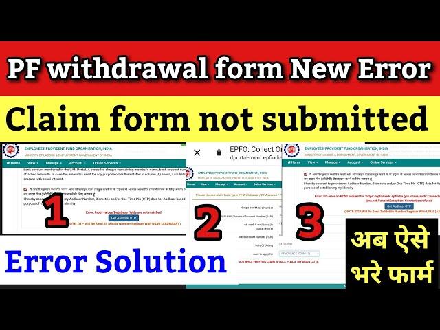 PF withdrawal form new error 2024 | EPF New Error 2024 | Connection refused And claim not submitted