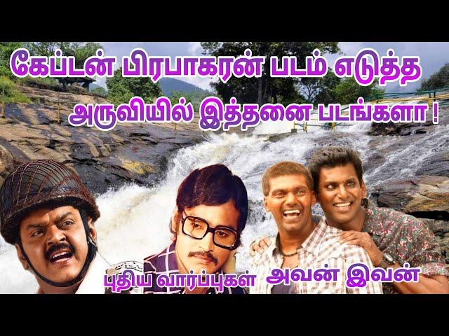 Kumbakkarai Falls In Periyakulam | Theni Shooting Spot | Theni Tourist Places | Dream2way