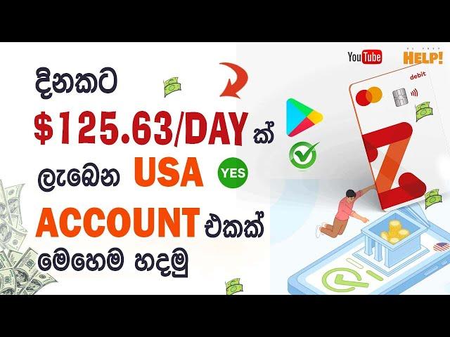 How to earn $125.63 with Creating this Account 2024 | E Money Sinhala| SLTUTY Help