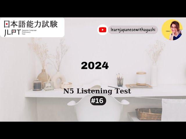 JLPT N5 JAPANESE LISTENING PRACTICE TEST 2024 WITH ANSWERS (ちょうかい )