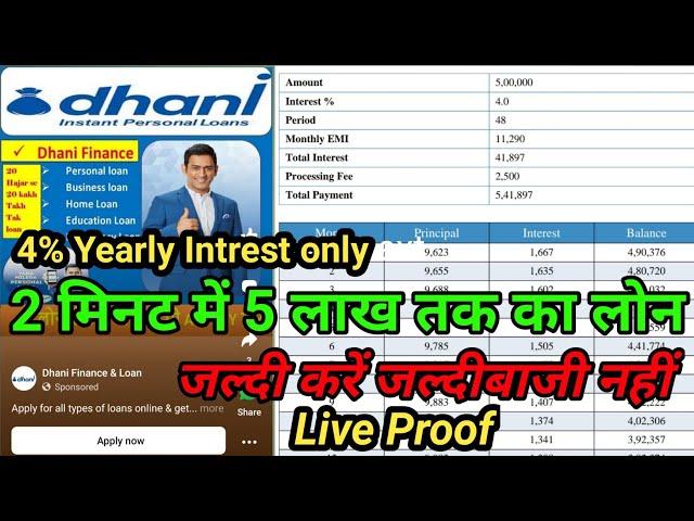 Dhani loan up to 5 lakh  dhani से लोन कैसे लेंdhani loans and services dhani loan update dhani loan