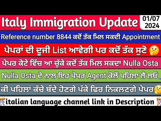 01/07/2024 ItalyImmigration Update #italypaperupdate #italywale #immigration #dailynews #update
