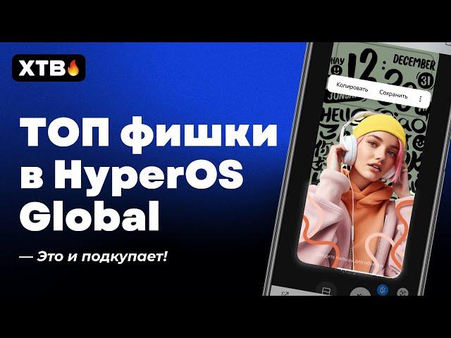  THIS IS Awaiting in HyperOS Global with Android 14! // TOP HyperOS Features!