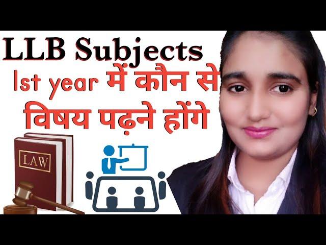 LLB SYLLABUS  | LLB Syllabus in Hindi | LLB Syllabus in 1st Year | Minakshi Soni |