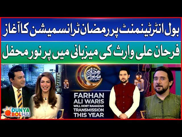 Bol Entertainment's Ramadan Transmission | Light-Filled Event with Farhan Ali Waris | Dunya Bol Hai