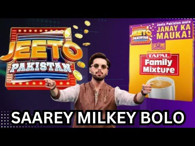 Jeeto Pakistan Ka Hissa Banein Tapal Mixture k Zariye– Pura Process Dekhein! Next Winner kon?