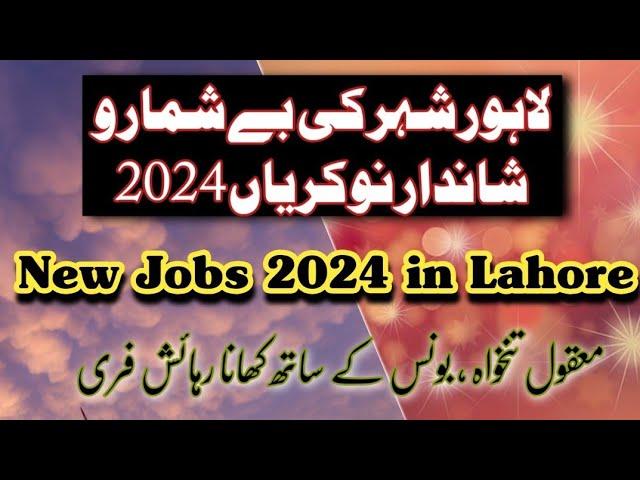 Lahore Today New Jobs #job Best Jobs in Lahore | Middle Pass Jobs in Lahore @JOBSANDFIELDS