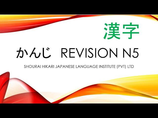 Free KANJI revision N5 (Day 01 - Part 01)