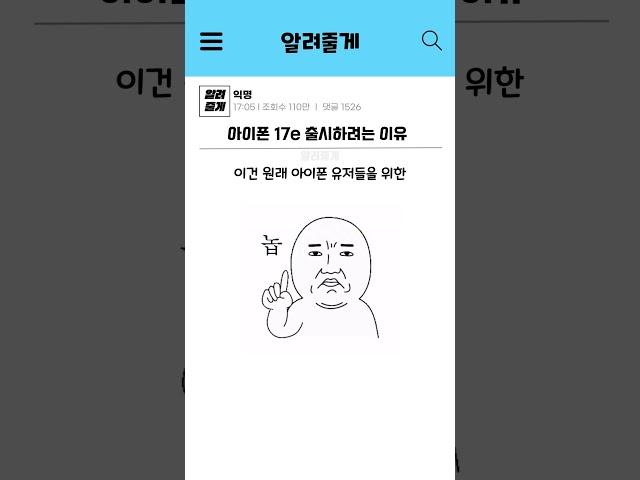 애플이 아이폰 17e를 출시하는 이유