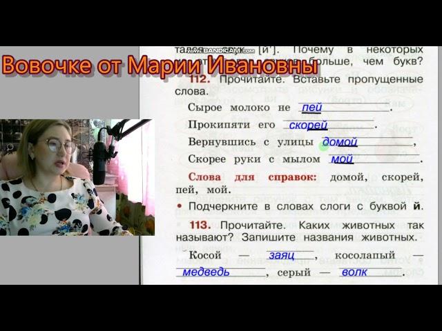 Гдз. Упражнения 107-125. Рабочая тетрадь 2 класс 1 часть Канакина Горецкий