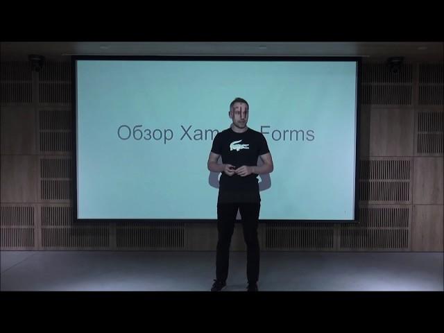 Илья Ефимов «Обзор Xamarin Forms»