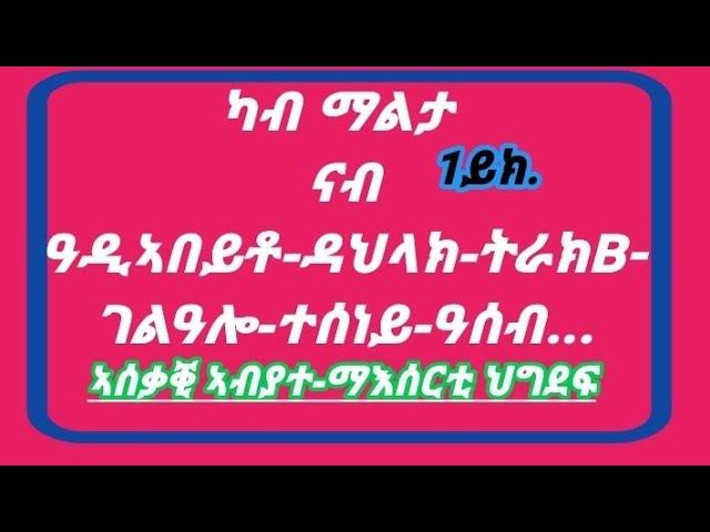 Eritrea, the story of prisoners. መቓልሕ ግዳያት ህግደፍ #eritrea #habesha #story #tefetawitalkshow #eritrean