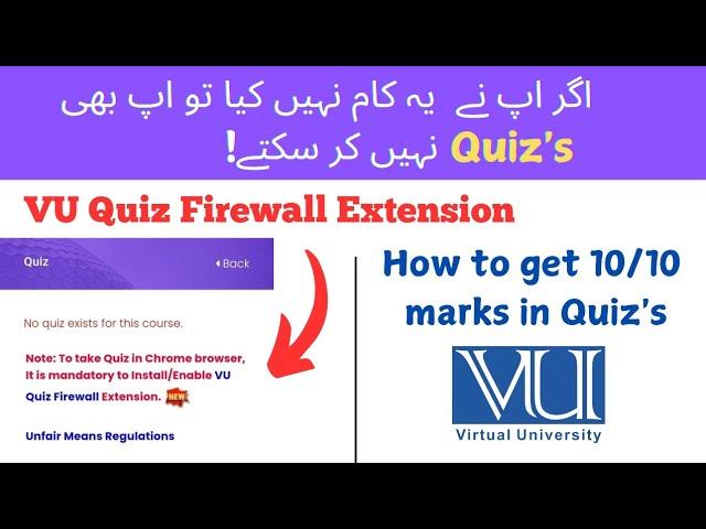 How to solve vu quiz | How to get full marks vu quiz | Vu quiz fairwall extension #vu #quiz #2024