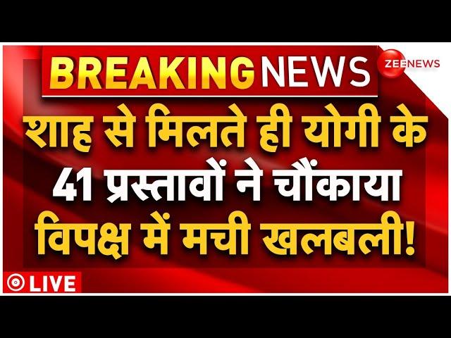 CM Yogi Big Action in UP LIVE Update: योगी के 41 प्रस्तावों ने विपक्ष को चौंकाया | Modi 3.0 Cabinet