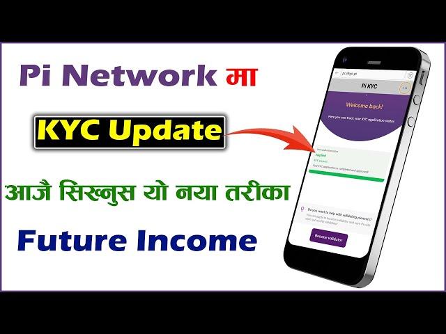 Pi KYC | How to Verify Pi KYC? How to Apply for Pi Kyc? Pi Network KYC Process | Pi KYC kasari Garne