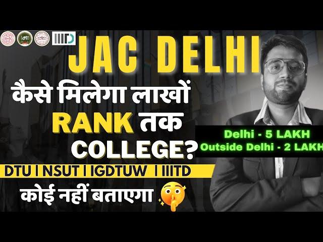 JAC Delhi Counselling 2024 | कैसे मिलता है लाखो रैंक पे  Admission | 5 लाख रैंक तक | Spot Round में