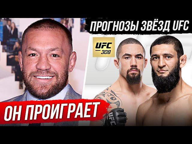 БЕЗУМНЫЙ ПРОГНОЗ БОЙЦОВ на бой: ЧИМАЕВ vs УИТТАКЕР. ПРЯМОЙ ЭФИР UFC 308. ПРЯМАЯ ТРАНСЛЯЦИЯ UFC 308