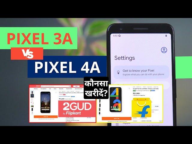 Google Pixel 3A vs 4A Comparison in 2022 | Camera, Battery, Price and More